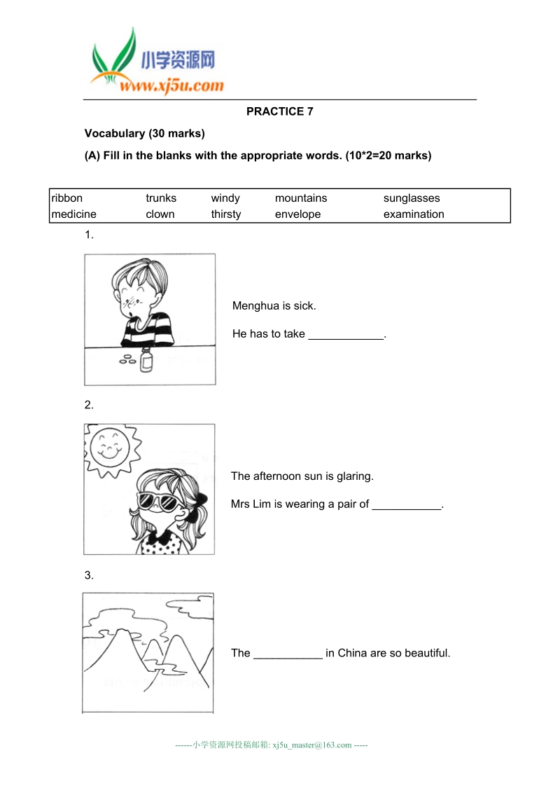 外研版（一起）一年级英语下册 期末复习测试题及答案（六）.doc_第1页