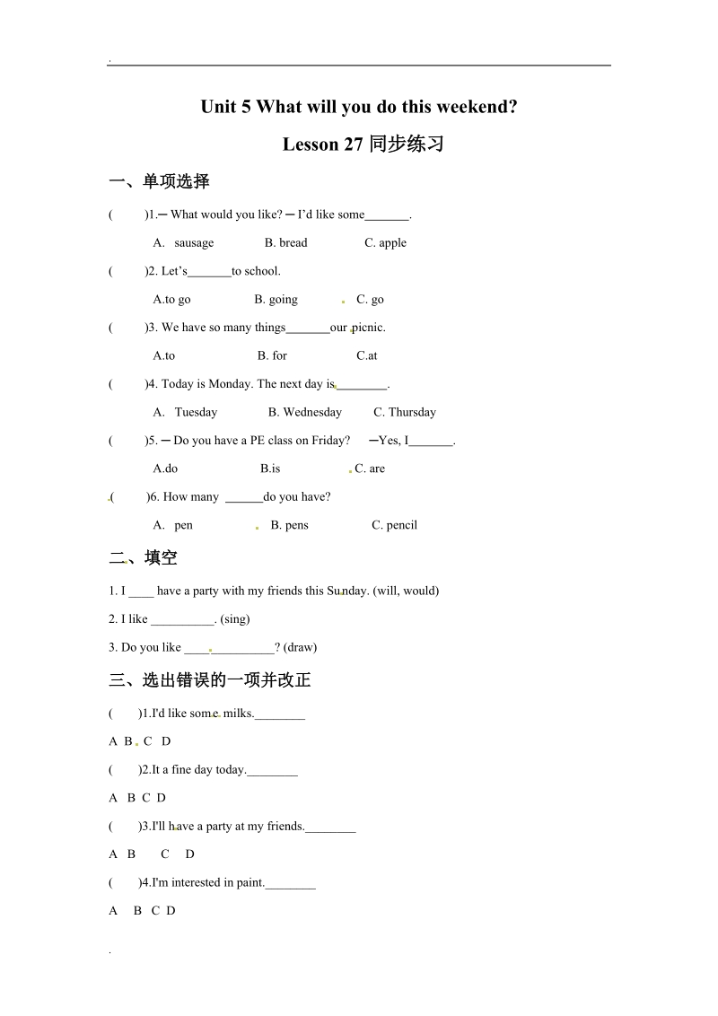 四年级下册英语一课一练-unit 5 what will you do this weekend？  lesson 27 人教（精通）（无答案）.doc_第1页