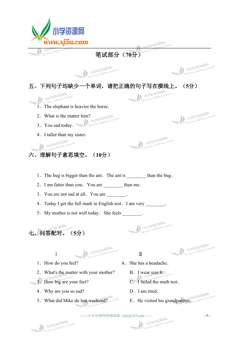 福建省福州市小学六年级英语下册期中考试试题a.doc_第3页