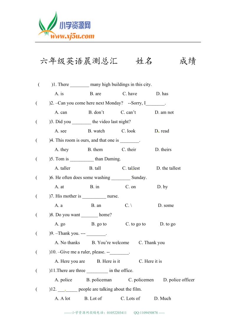 六年级下英语专项练习-单选题&句子&阅读理解-通用版（无答案）.doc_第1页