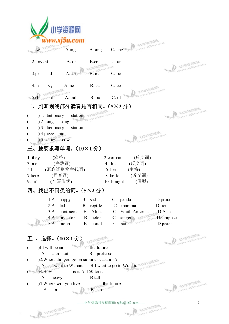 外研版（三起）六年级英语下册期末测试.doc_第2页