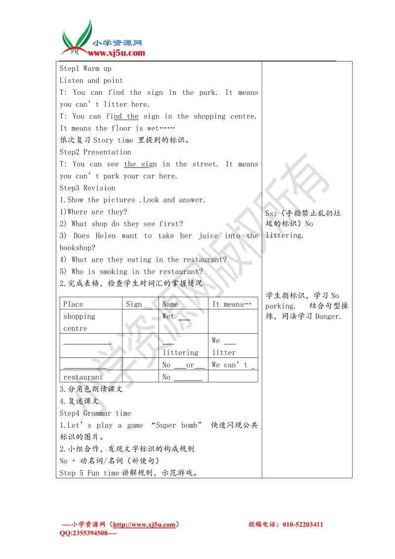 （苏教译林版）英语六年级上册unit 5 signs 第二课时.doc_第2页