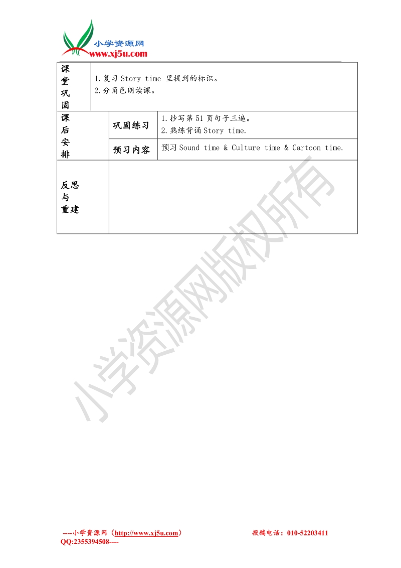 （苏教译林版）英语六年级上册unit 5 signs 第二课时.doc_第3页