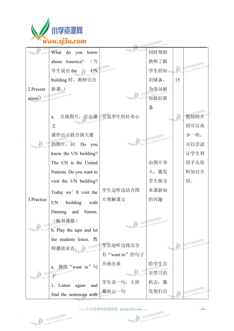 外研版（一起）六年级英语上册教案 module 9 unit 1(2).doc_第3页