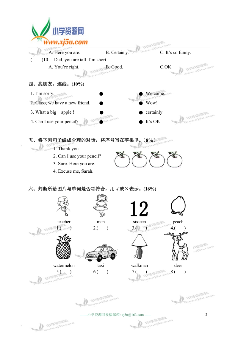 山东省青岛市孙受中心小学三年级英语下册期末试卷.doc_第2页