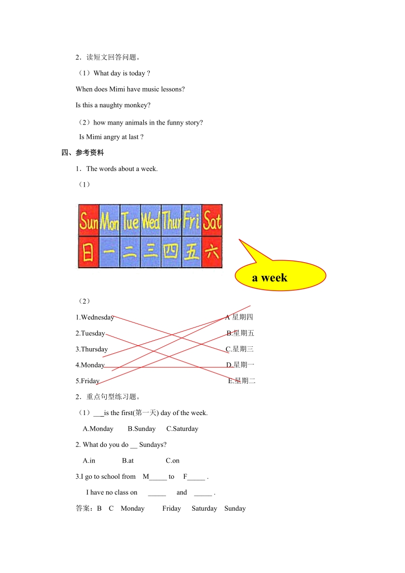 四年级下英语学案unit+4+there+are+seven+days+in+a+week+lesson+24学案2人教精通版.doc_第2页