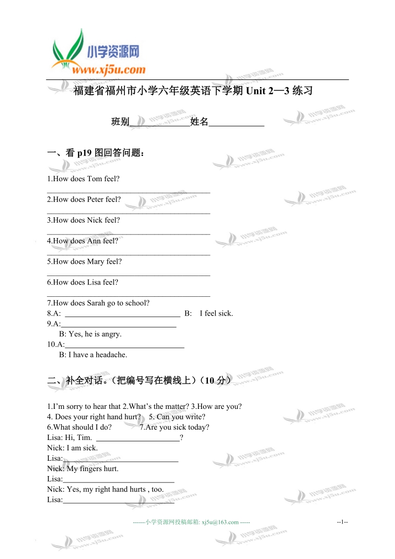 福建省福州市小学六年级英语下学期unit 2—3练习.doc_第1页