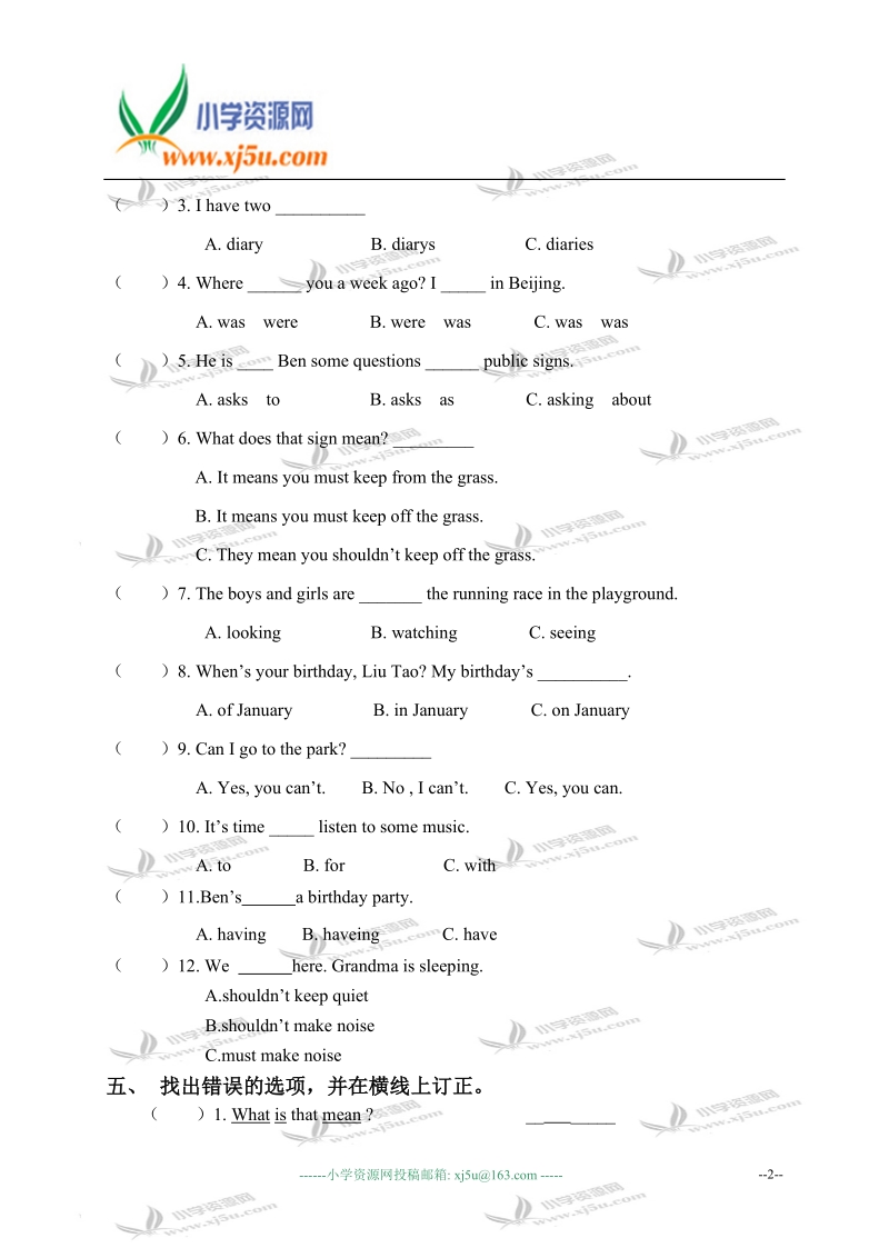 江苏省海安县南莫小学六年级英语上册期中试卷.doc_第2页