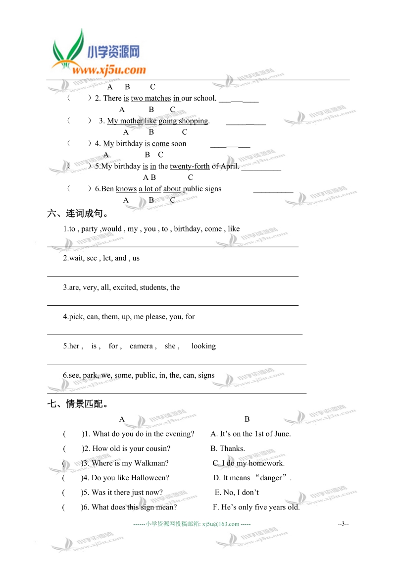 江苏省海安县南莫小学六年级英语上册期中试卷.doc_第3页