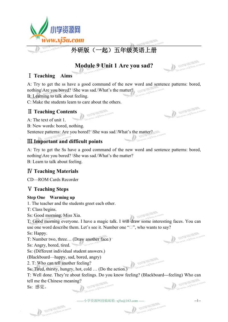 外研版（一起）五年级英语上册教案 module 9 unit 1(5).doc_第1页