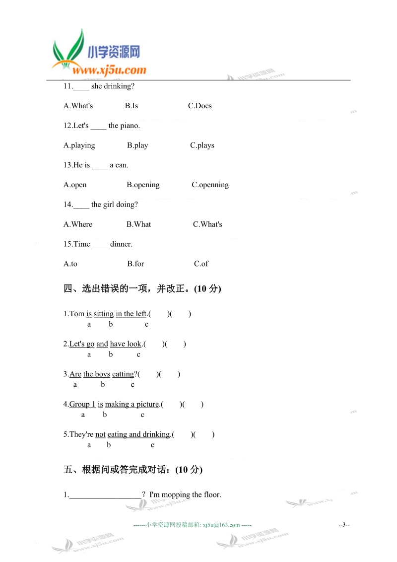 辽师大版（一起）六年级英语上册 阶段测试 6.doc_第3页