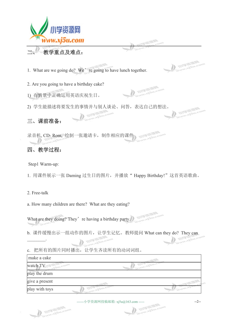 外研版（一起）五年级英语上册教案 module 4 unit 1(5).doc_第2页