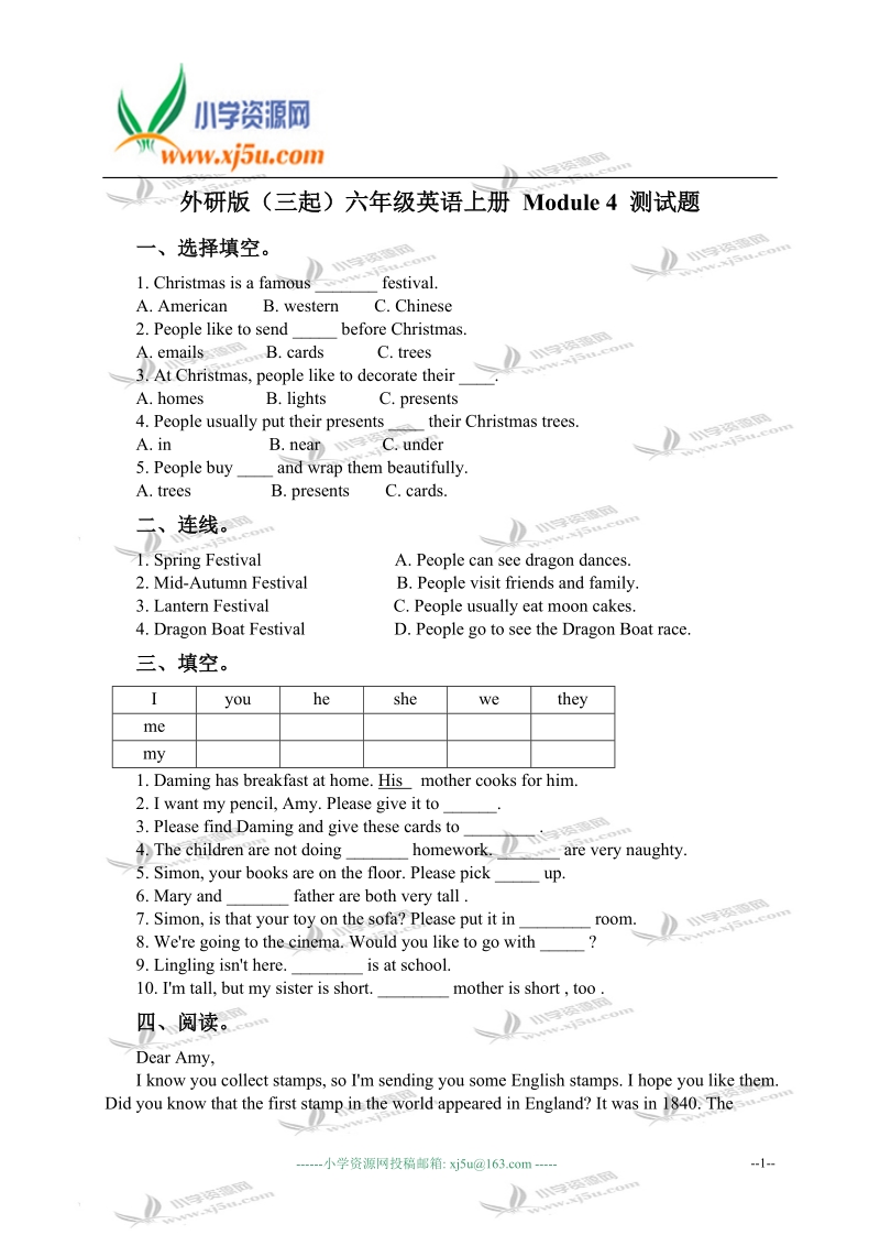 外研版（三起）六年级英语上册 module 4 测试题.doc_第1页