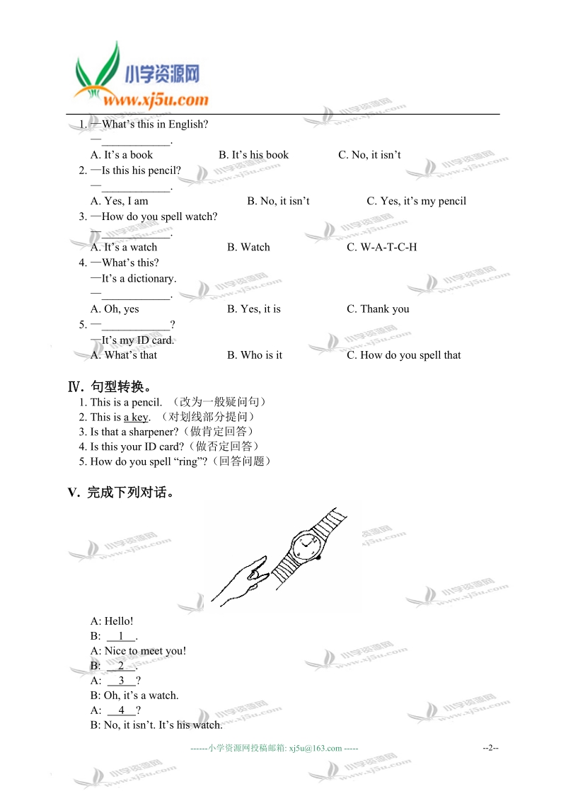 外研版（一起）四年级英语下册 module 9 unit 2 练习题.doc_第2页