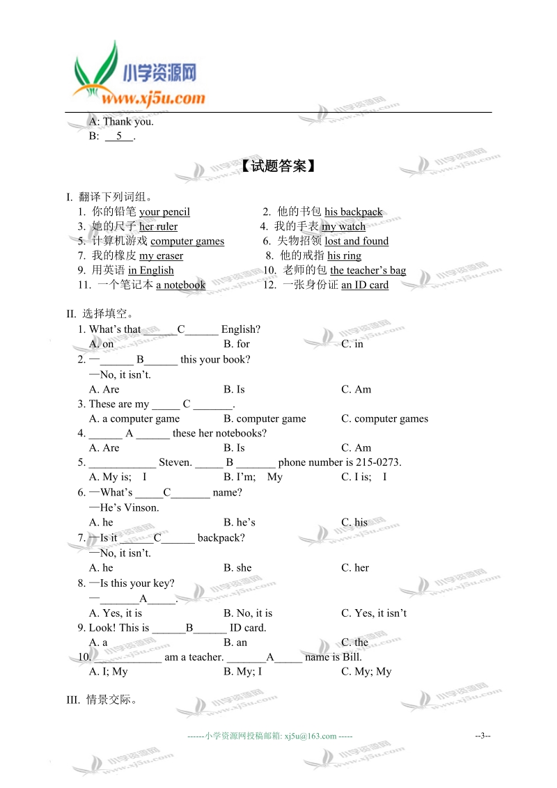 外研版（一起）四年级英语下册 module 9 unit 2 练习题.doc_第3页