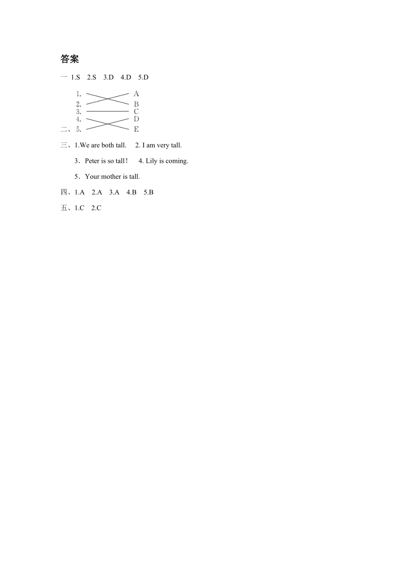 四年级上英语一课一练unit+6+i+m+tall+lesson+33+同步练习3人教精通版.doc_第3页