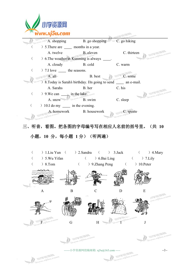 广东海丰县2009年春五年级英语期中试题.doc_第2页