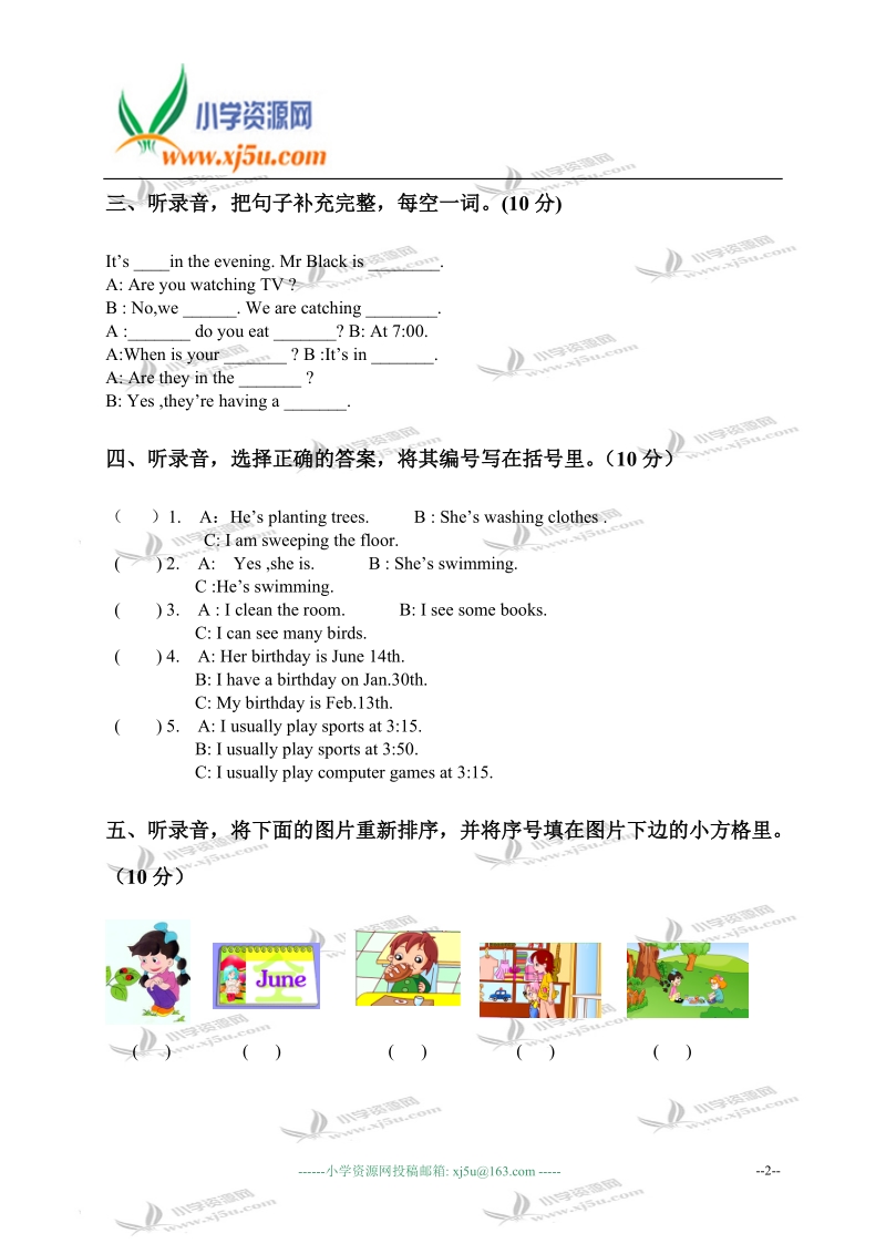 福建省福州市小学五年级英语第二学期期末试卷e.doc_第2页