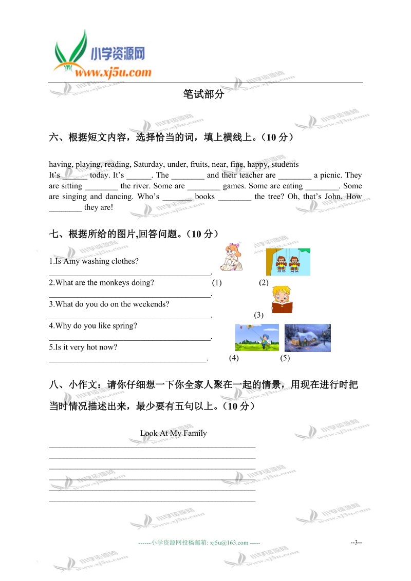 福建省福州市小学五年级英语第二学期期末试卷e.doc_第3页