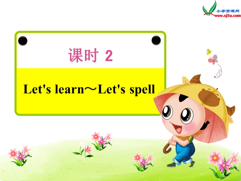 人教（pep）三年级下册英语unit3 part a 课时2：let's learn ~let's spell课后作业课件.ppt_第2页