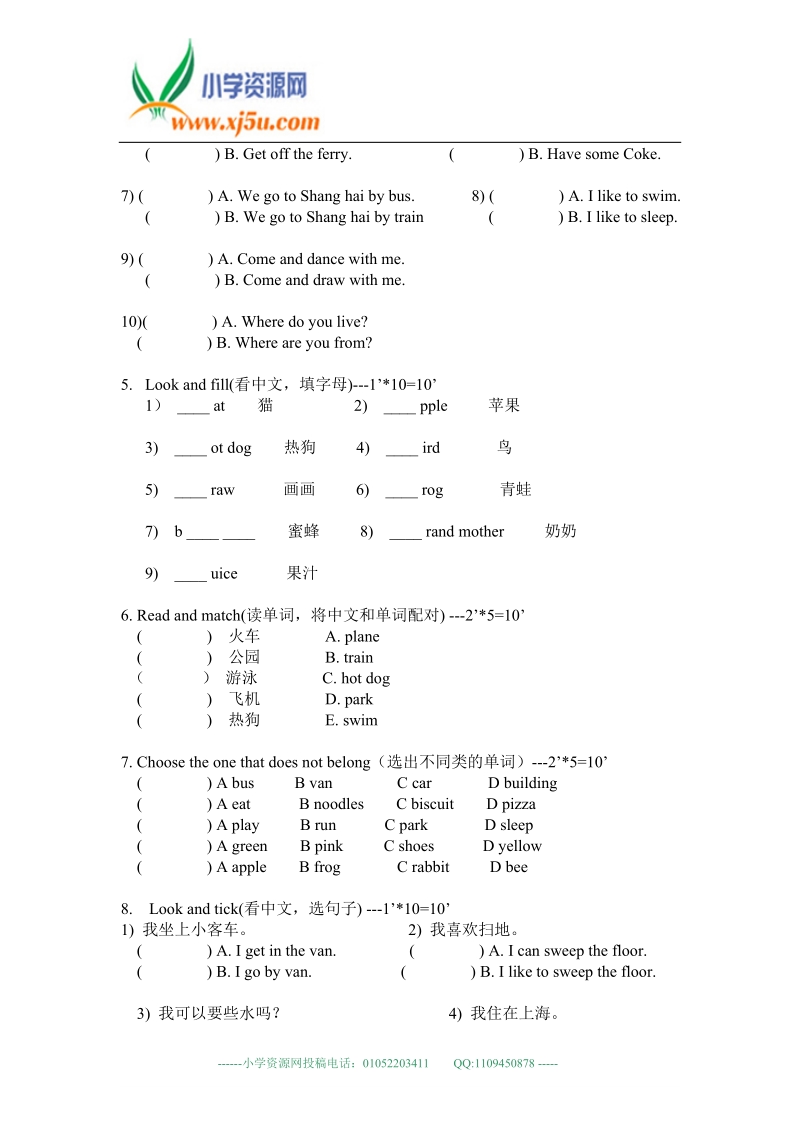 冀教版（一起）二年级英语上册 unit 1-unit4.doc_第2页