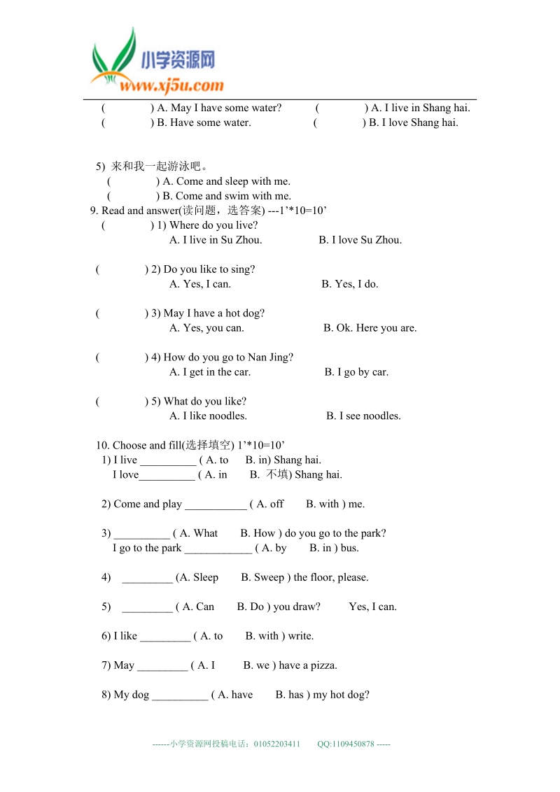 冀教版（一起）二年级英语上册 unit 1-unit4.doc_第3页