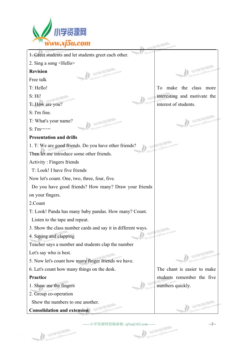 外研版（一起）一年级英语上册教案 module 3 unit 1(3).doc_第2页