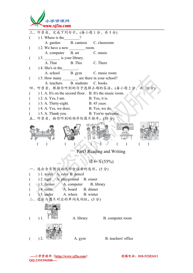 人教（pep）四年级下册英语unit1 单元测试卷 试卷（一）.doc_第2页