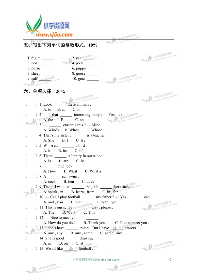 天津市小学五年级英语下册期末试题.doc_第2页