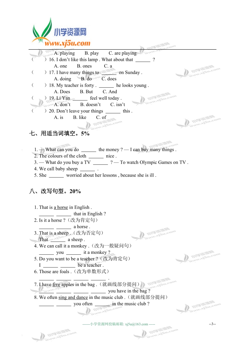 天津市小学五年级英语下册期末试题.doc_第3页