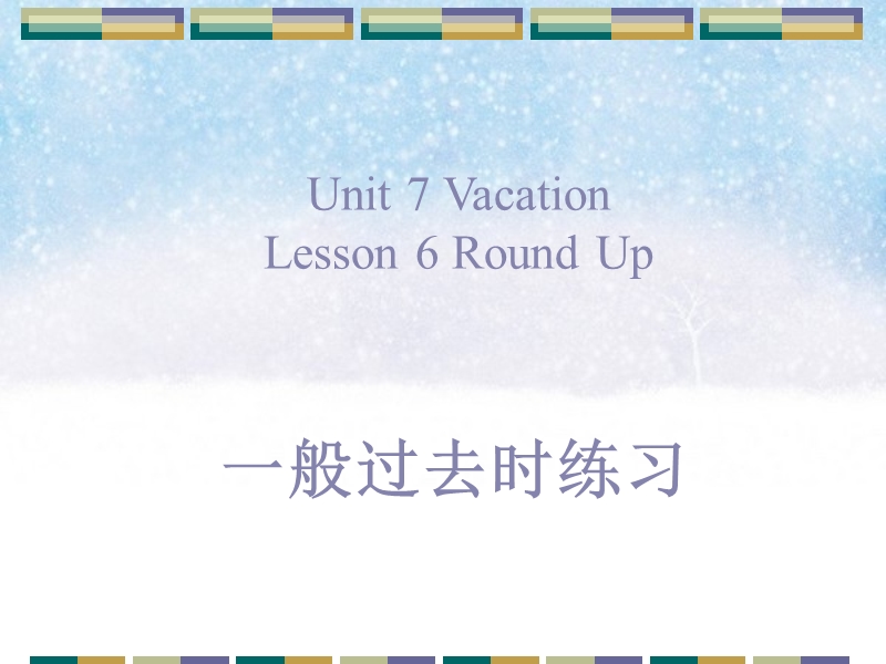 北师大版(三年级起点)六年级下册unit 7 vacation lesson 6 课件.ppt_第1页