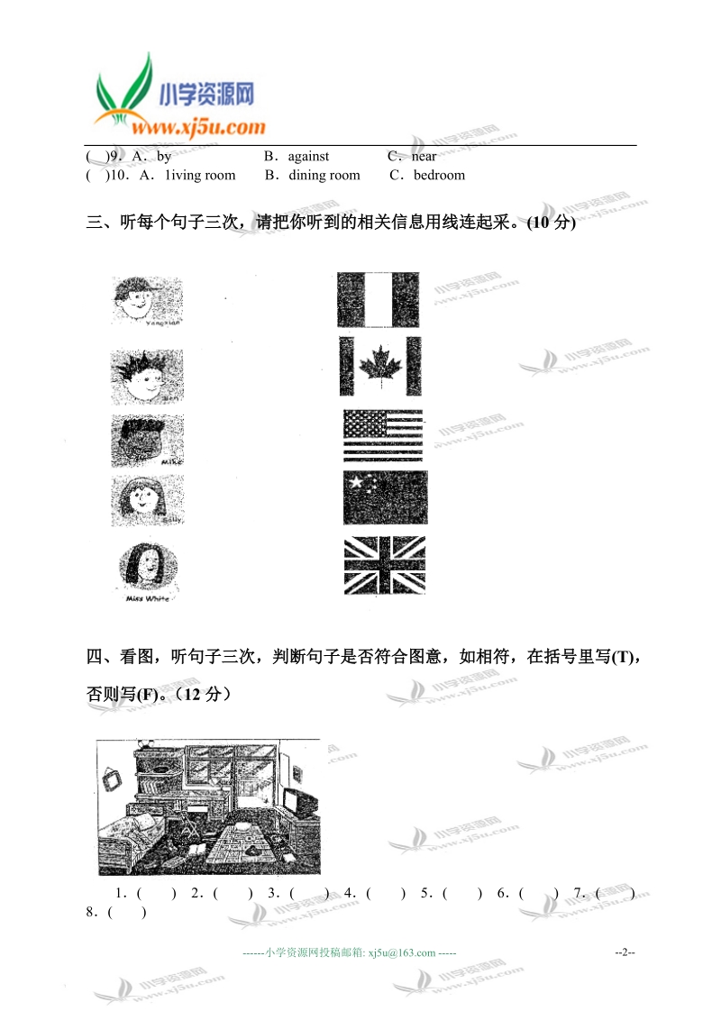 广东省广州市小学三年级英语第二学期module 3-4练习.doc_第2页