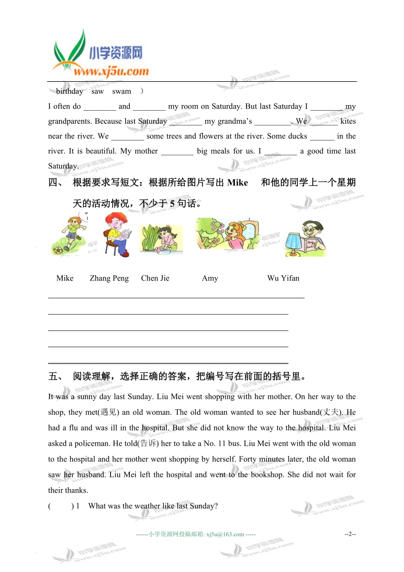 广东东莞市南城阳光第一小学六年级英语下册 unit 3 练习题.doc_第2页