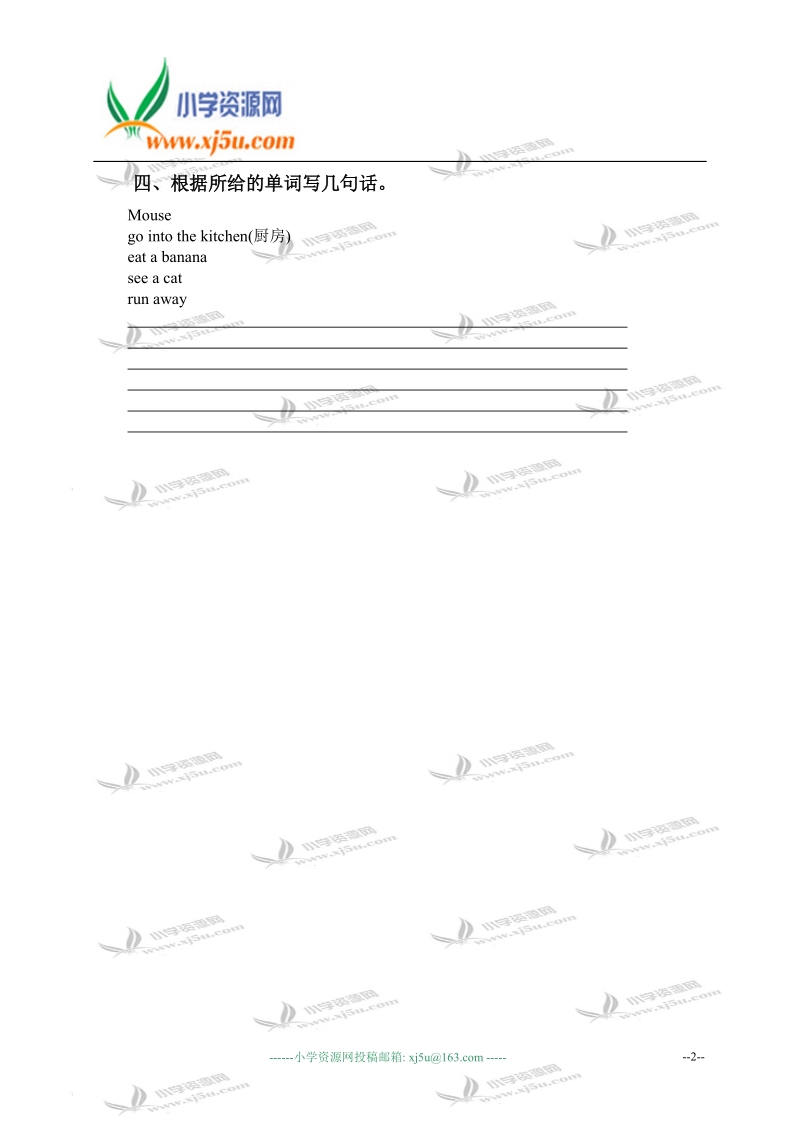 外研版（一起）四年级英语下册 module 3-4 单元测试 1.doc_第2页