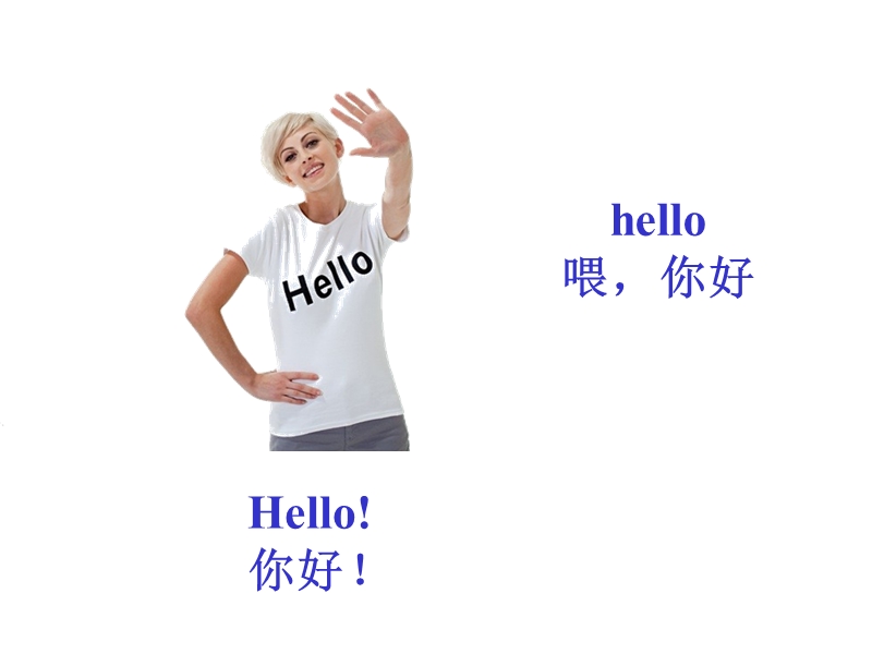 北师大版(三年级起点)三年级上册unit 1 hello lesson 2 课件 (1).ppt_第2页