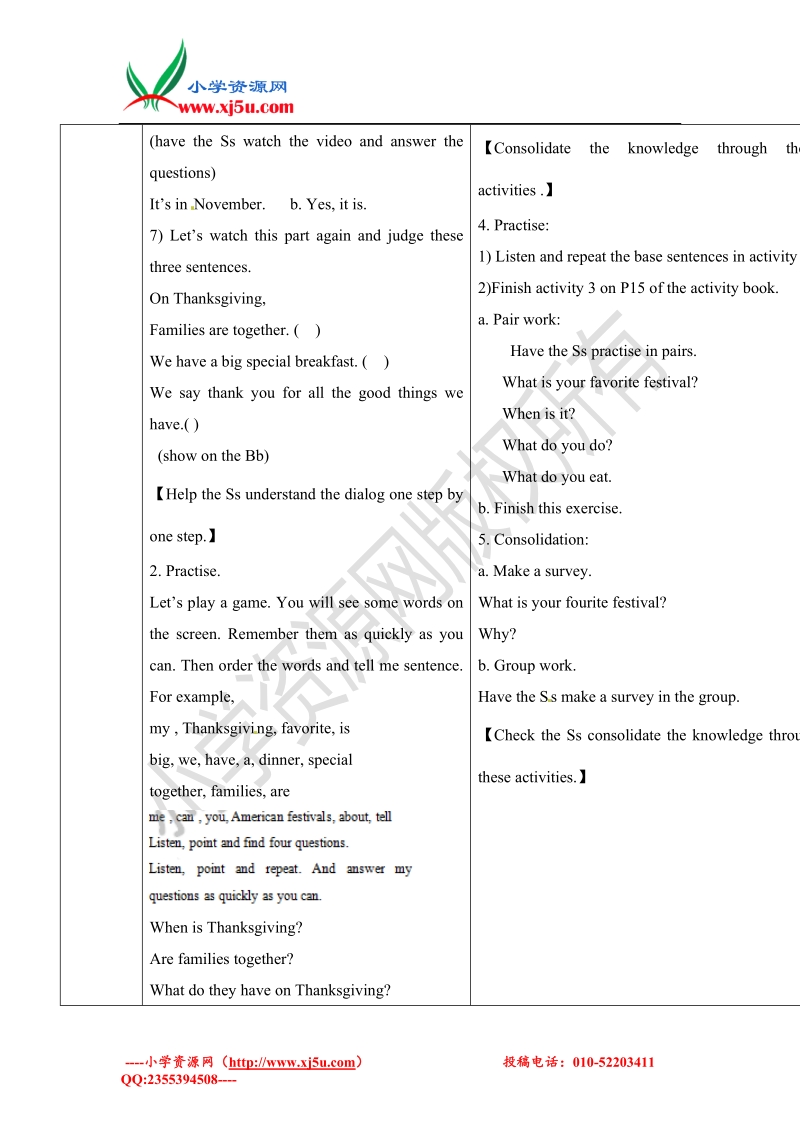 六年级上英语教案-module4unit1 can you tell me about american festivals外研社（一起）.doc_第3页