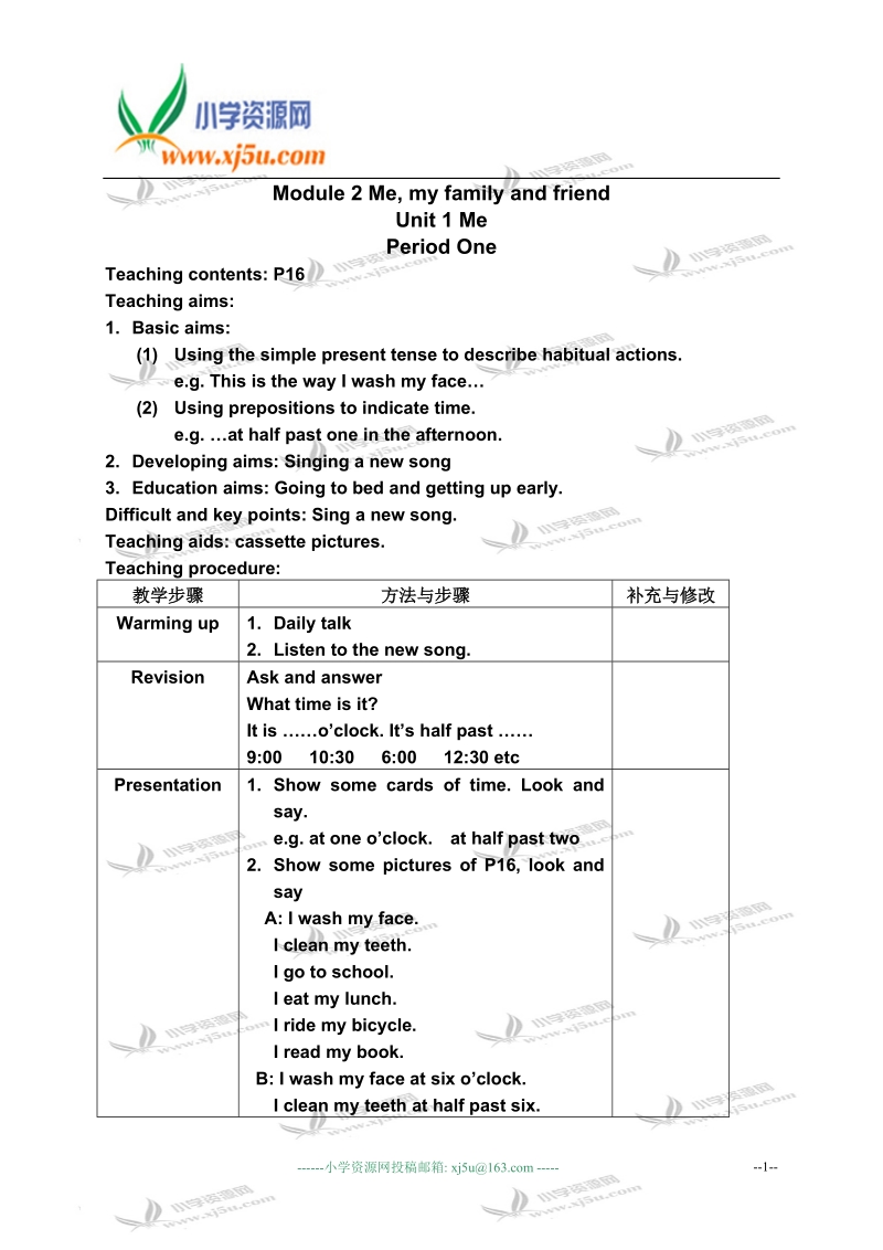 沪教版牛津英语5a module2 uint1(1).doc_第1页