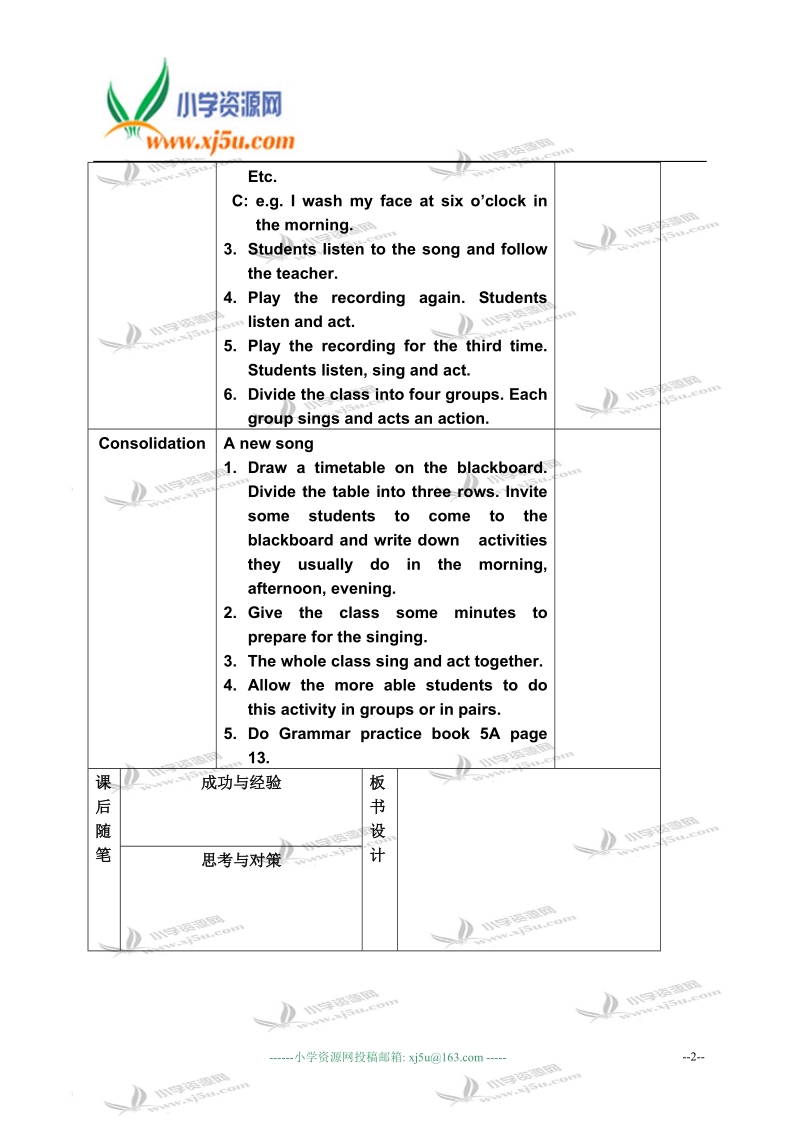 沪教版牛津英语5a module2 uint1(1).doc_第2页