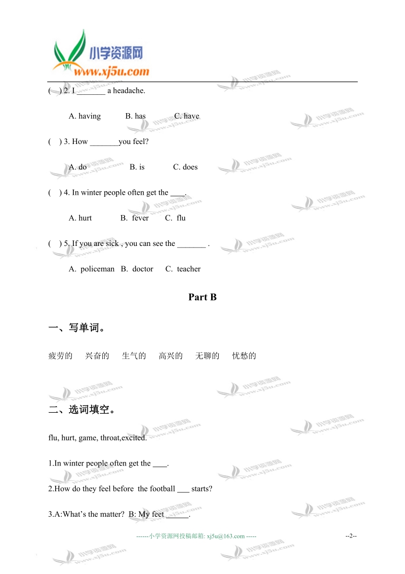 广东东莞市大朗镇巷头小学六年级英语下册 unit 2 单元测试 1.doc_第2页