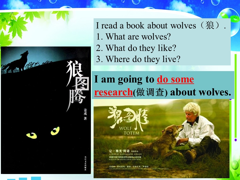 湘少版英语五年级下册unit 2 we're going to do some research.ppt_第2页