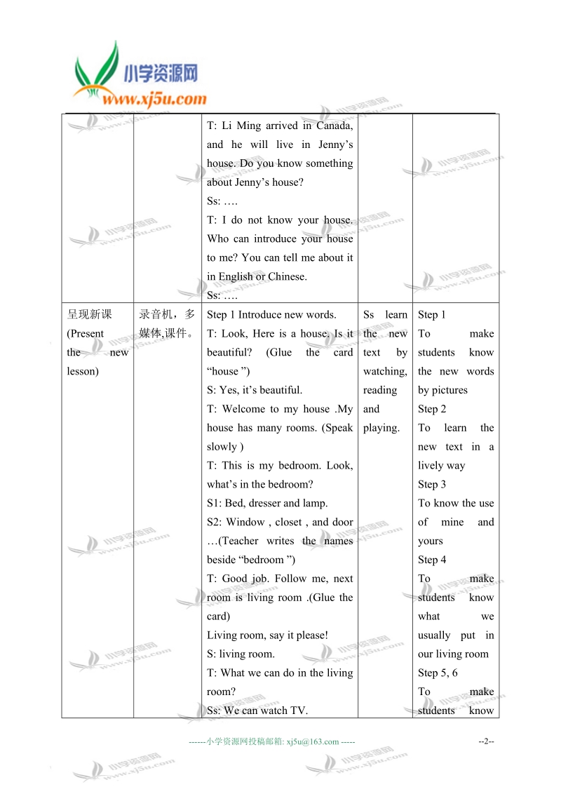 冀教版（一起）五年级英语下册教案 unit 1 lesson 2(1).doc_第2页