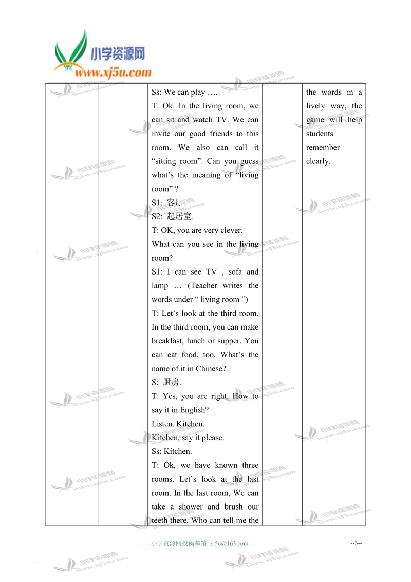 冀教版（一起）五年级英语下册教案 unit 1 lesson 2(1).doc_第3页