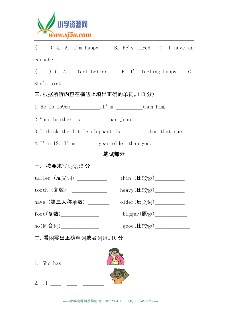 人教版pep 六年级下英语期中测试（全能练考有答案）.doc_第2页