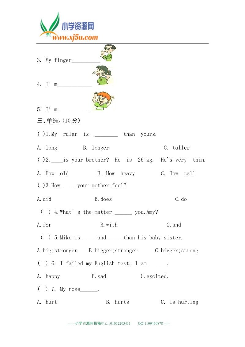 人教版pep 六年级下英语期中测试（全能练考有答案）.doc_第3页