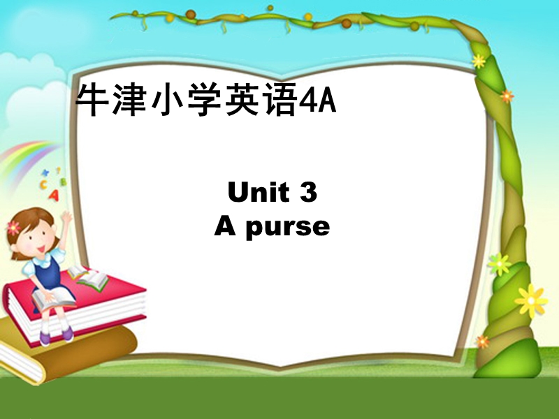 （苏教版）牛津英语课件 4a unit3(1).ppt_第1页