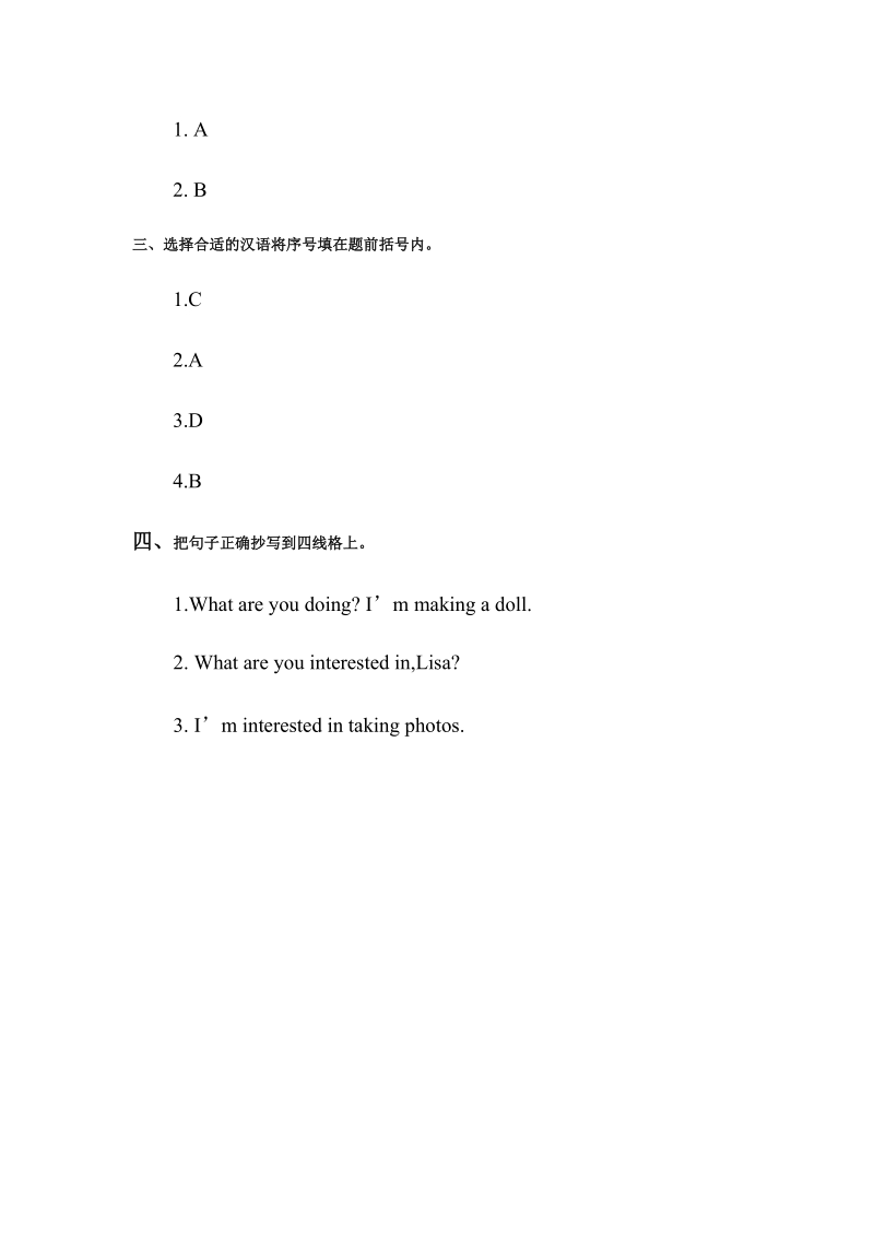 六年级上英语一课一练人教精通版六年级上册+unit+2+what%27s+your+hobby？lesson+11.习题——人教精通版.docx_第3页