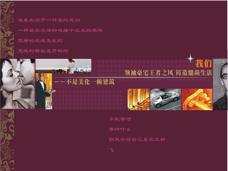 南昌丰源宜合豪宅项目营销推广企案.ppt_第3页