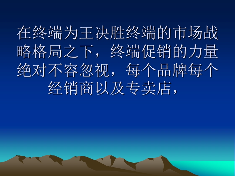 五招打造超级促销员.ppt_第2页