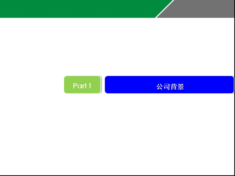 江苏南通·壹城项目招商手册.ppt_第3页