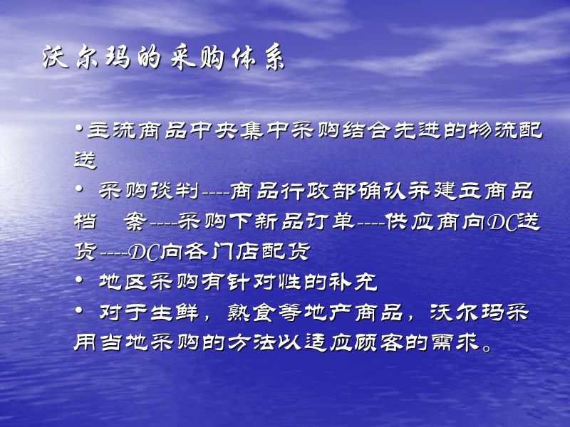 从供应商角度看采购体系的优化和采购人员的考核控制.ppt_第3页